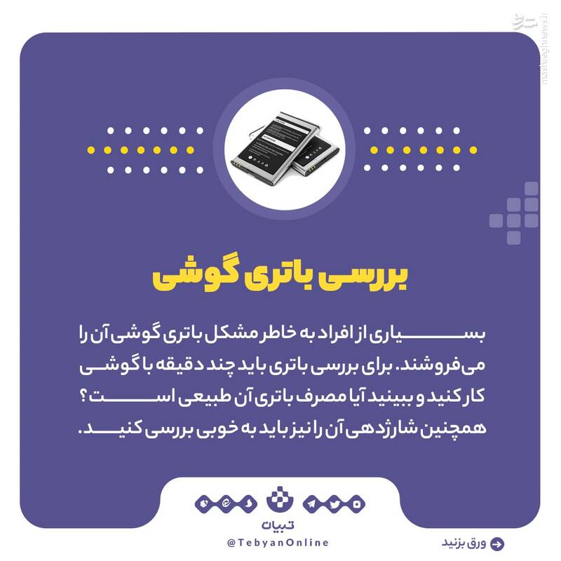 راهنمای خرید گوشی استوک یا دست دوم