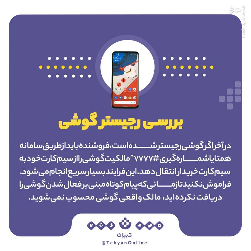 راهنمای خرید گوشی استوک یا دست دوم