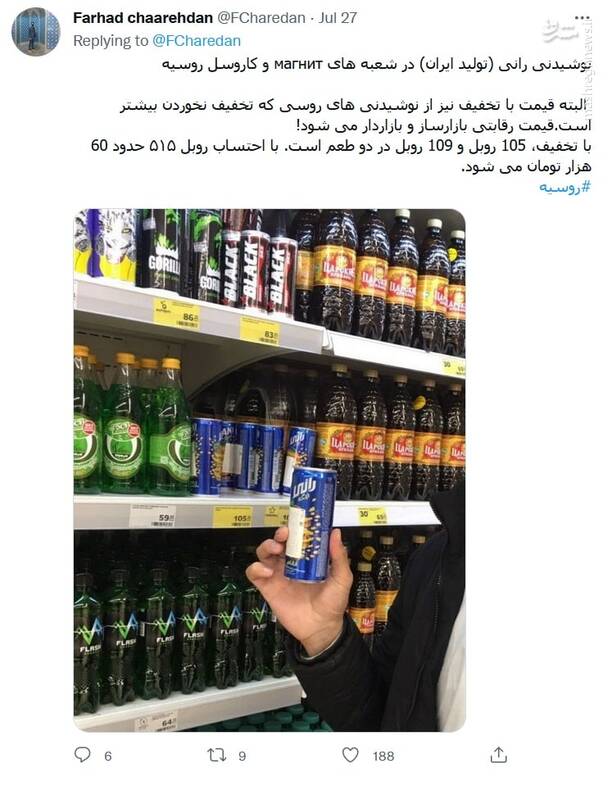 تصاویری از تولیدات ایرانی در منطقه دونتسک