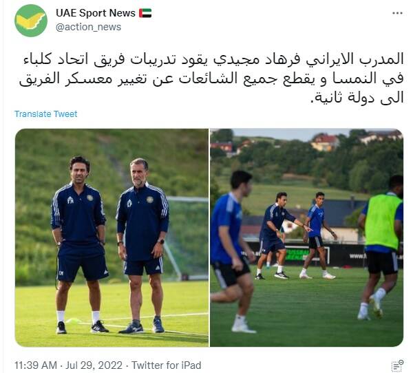 خنثی شدن یک شایعه توسط مجیدی +عکس