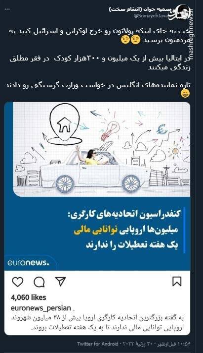 درخواست تشکیل وزارت گرسنگی در انگلیس!+ عکس