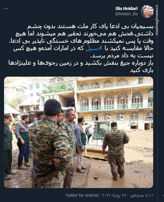 باز دوباره در زمین رجویها و علینژادها بازی کنید+ عکس