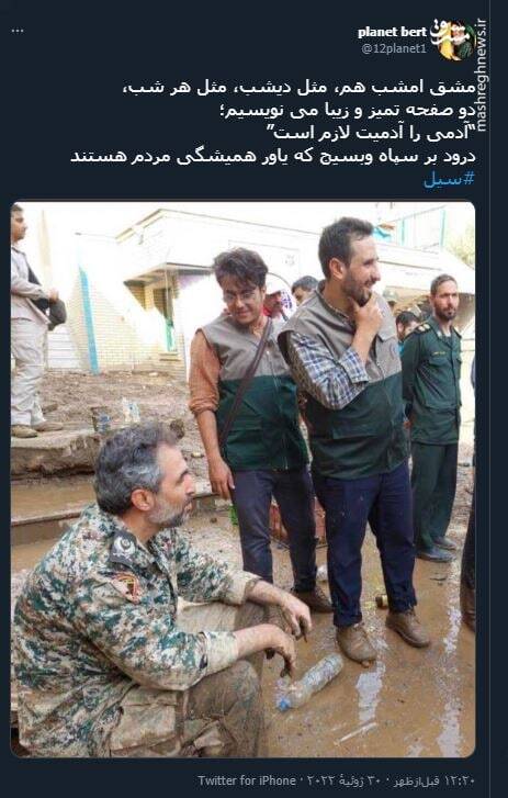 یاوران همیشگی مردم+ عکس