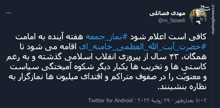 نمازجمعه هفته آینده به امامت حضرت آیت الله العظمی خامنه ای