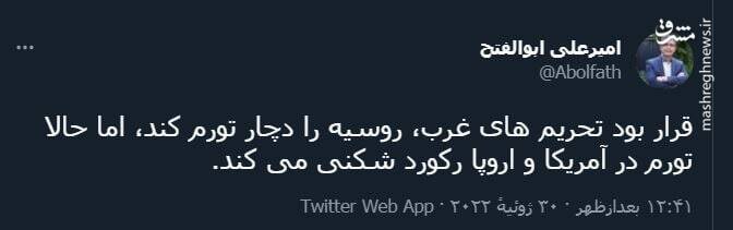 رکورد شکنی تورم در آمریکا و اروپا