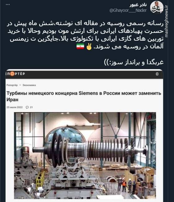توربین های گازی ایرانی در روسیه + عکس