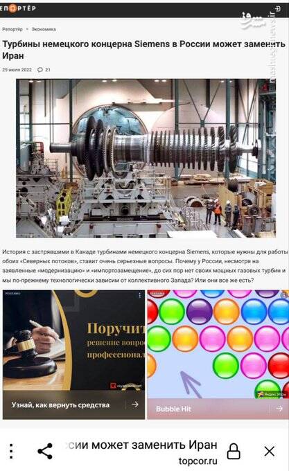 توربین های گازی ایرانی در روسیه + عکس