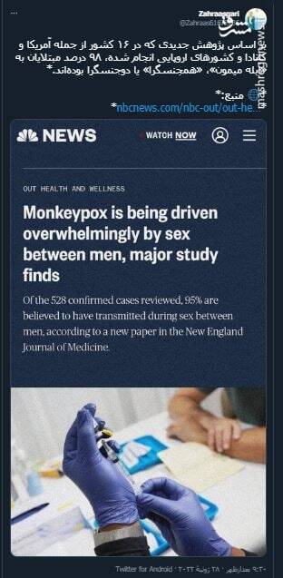 ۹۸ درصد مبتلایان «آبله میمون» همجنسبا زند