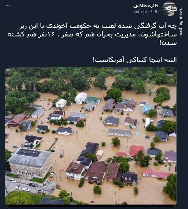 لعنت به حکومت آخوندی با این زیر ساختهاشون!+ عکس