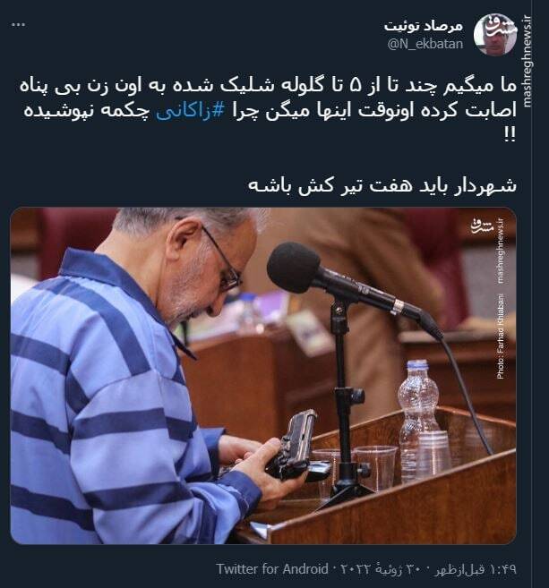 شهردار باید هفت تیر کش باشه