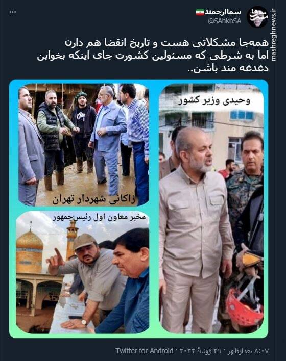 وقتی مسئولین کشورت جای اینکه بخوابن دغدغه مند باشن+ عکس