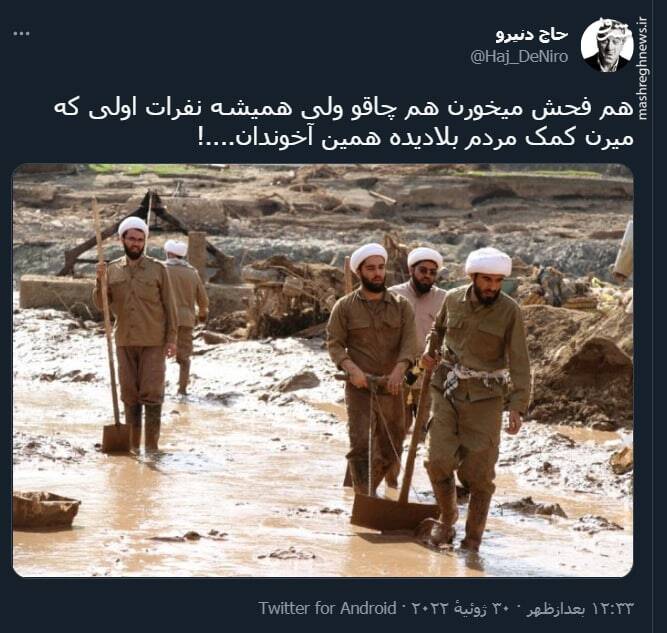 نفرات اولی که میرن کمک مردم بلادیده + عکس