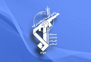 روابط عمومی سپاه برنامه وداع، تشییع و خاکسپاری پیکر مطهر شهدای مدافع حرم را اعلام کرد