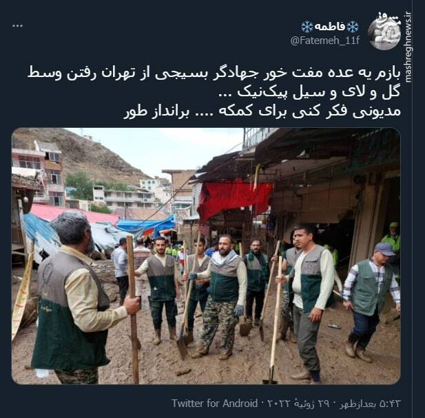 مدیونی فکر کنی برای کمکه + عکس