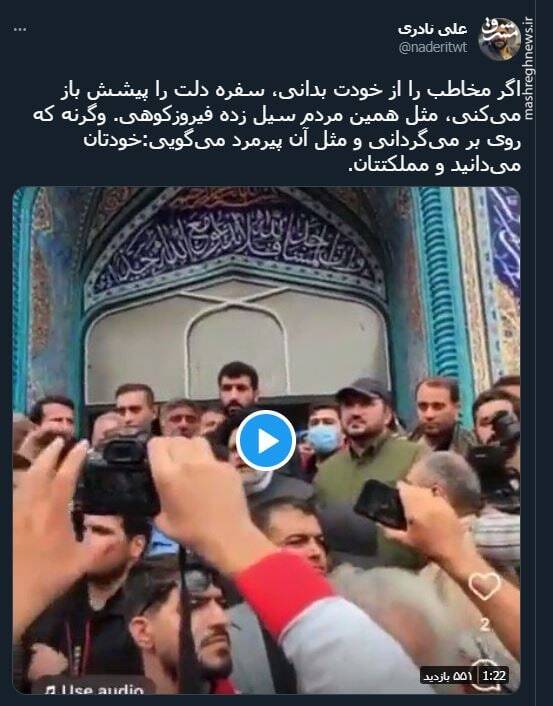 اگر مخاطب را از خودت بدانی، سفره دلت را پیشش باز میکنی+ فیلم