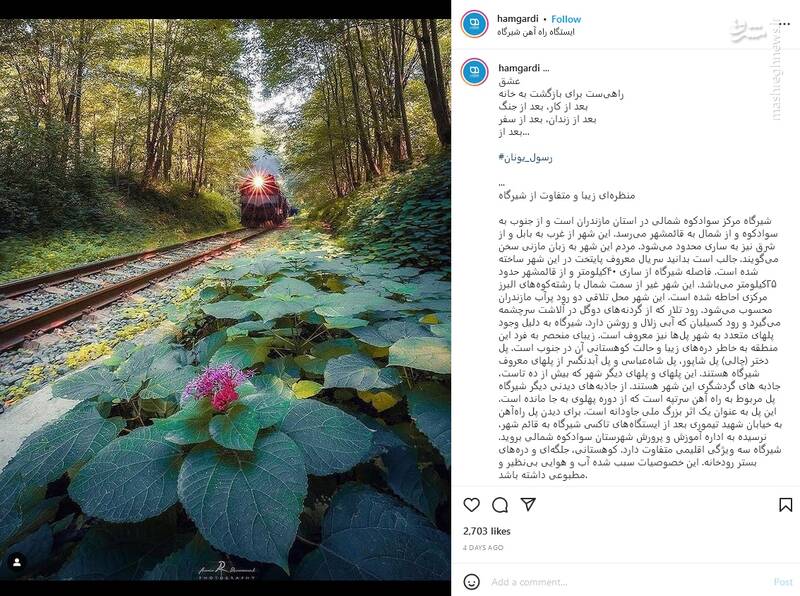 منظرهای زیبا و متفاوت از شیرگاه+ عکس