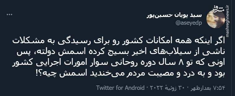 تفاوت ما با دولت قبل+ عکس