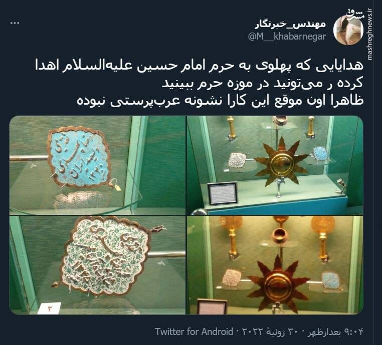 ظاهرا اون موقع این کارا نشونه عربپرستی نبوده+ عکس