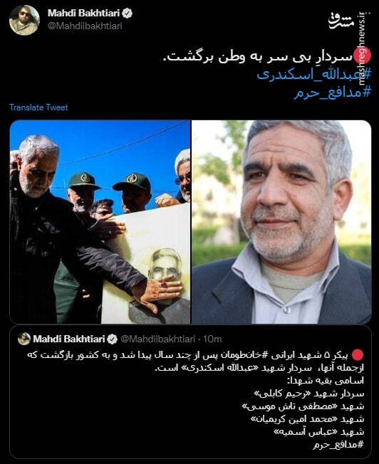 سردارِ بی سر به وطن برگشت +عکس
