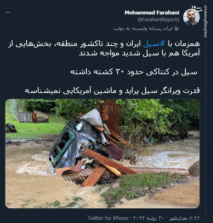 سیل پراید و ماشین آمریکایی نمیشناسه+ عکس