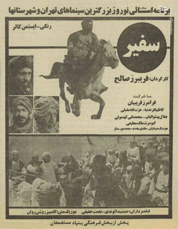 نخستین فیلم عاشورایی پس از انقلاب چگونه ساخته شد؟ / ساختن فیلم درباره مختار در دهه شصت ممنوع بود + عکس 2