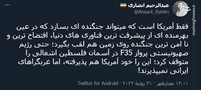 این را خود آمریکا هم پذیرفته، اما غربگراهای ایرانی نمیپذیرند!+ عکس