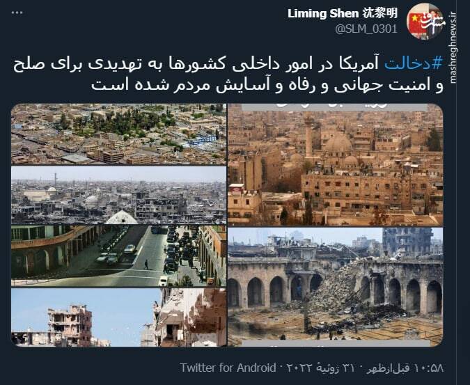 تصاویری از سوریه و عراق و لیبی قبل و بعد از آزادی!