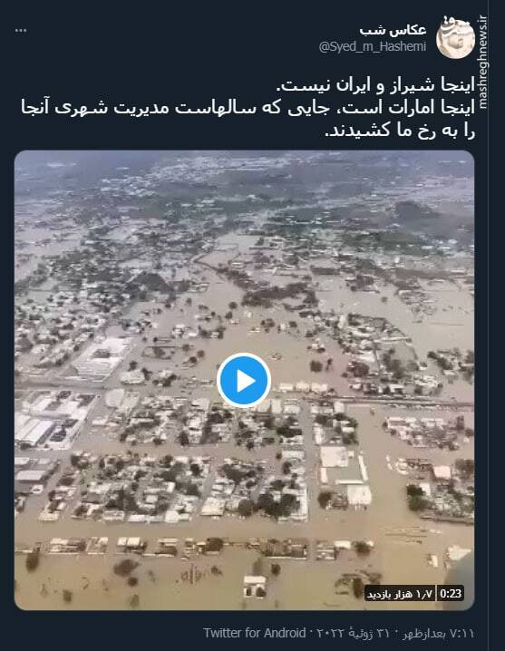 وقتی امارات در سیل فرو می رود+ فیلم