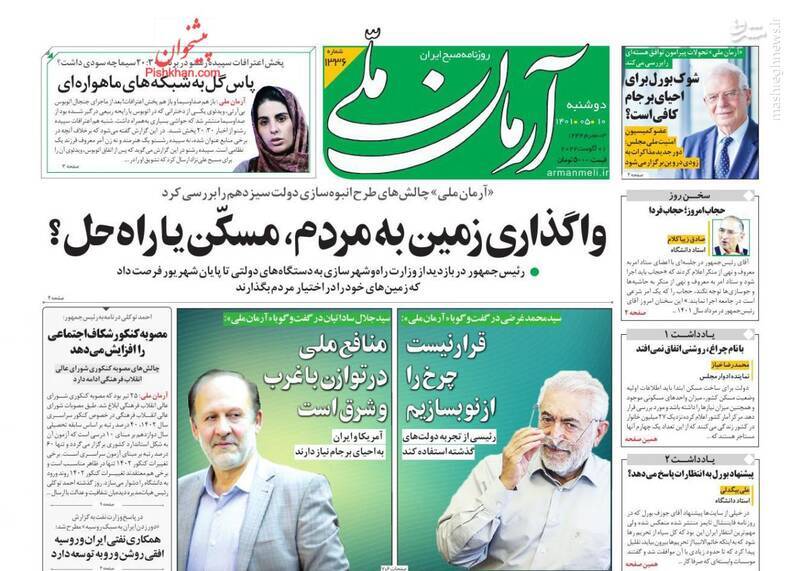 متهم امنیتی یا دخترکی معصوم همبازی با مصی علینژاد؟ / امربهمعروف نکنید، یک کار سیاسی است!