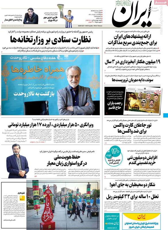 متهم امنیتی یا دخترکی معصوم همبازی با مصی علینژاد؟ / امربهمعروف نکنید، یک کار سیاسی است!