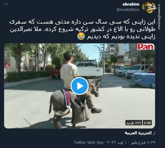 ملا نصرالدین ژاپنی ندیده بودیم که دیدیم+ فیلم