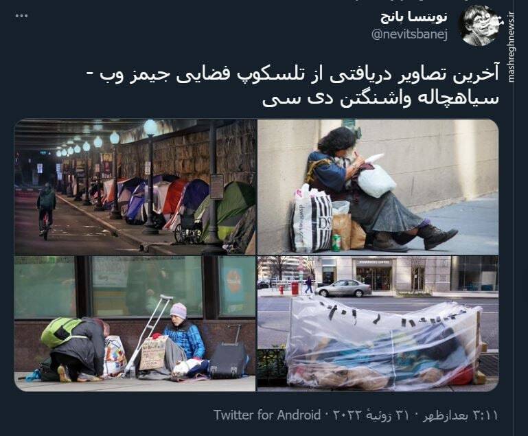 تصاویر تلسکوپ جیمز وب از سیاهچاله واشنگتن دی سی