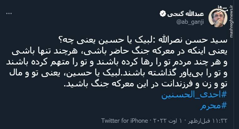 سید حسن نصرالله :لبیک یا حسین یعنی چه؟