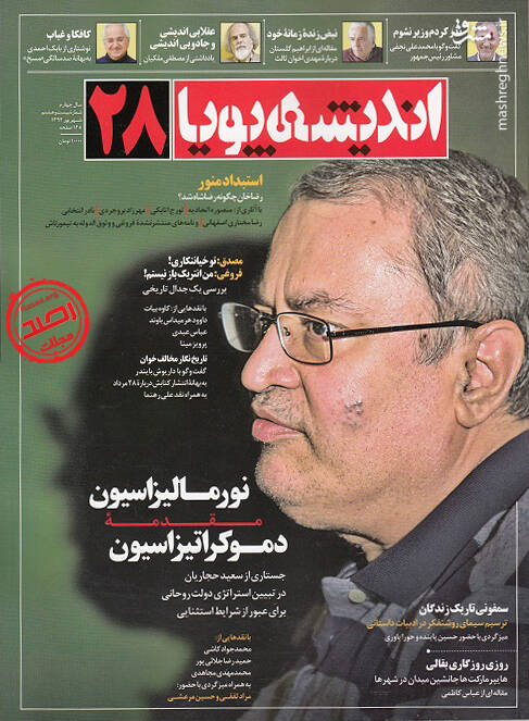 اهداف پروژه «مردم علیه مردم» چیست؟ / پشت پرده شبکه بیحجابها برای ایجاد درگیری خیابانی کور