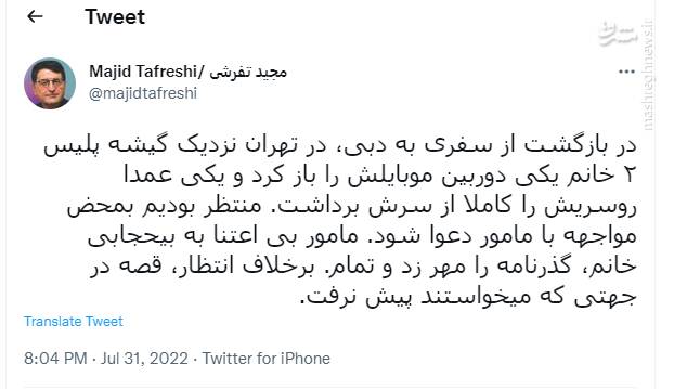 اهداف پروژه «مردم علیه مردم» چیست؟ / پشت پرده شبکه بیحجابها برای ایجاد درگیری خیابانی کور