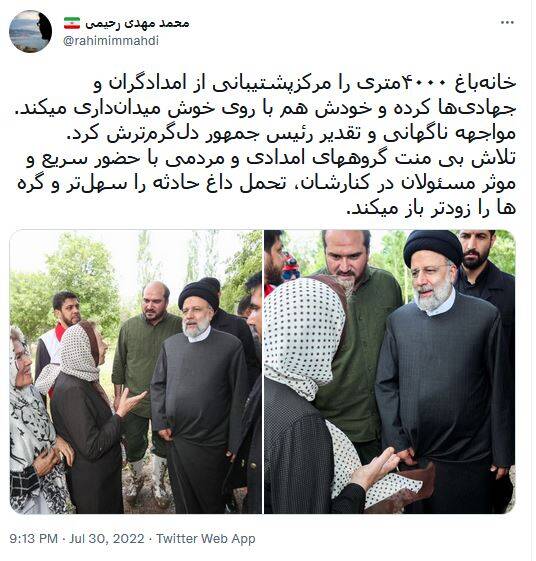 خانهباغ ۴۰۰۰متری در اختیار امدادگران و جهادیها +عکس