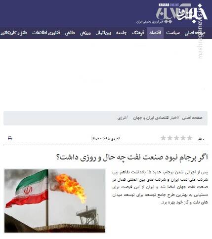 ۱۰ دستاورد دولت رئیسی بدون برجام و FATF/ آیا اصلاحطلبان و جریان و غربگرا از مردم عذرخواهی میکنند؟