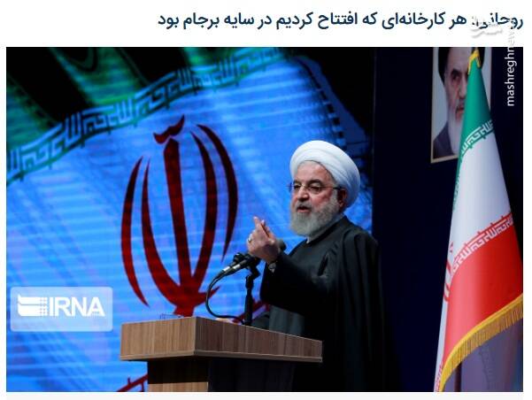 ۱۰ دستاورد دولت رئیسی بدون برجام و FATF/ آیا اصلاحطلبان و جریان و غربگرا از مردم عذرخواهی میکنند؟