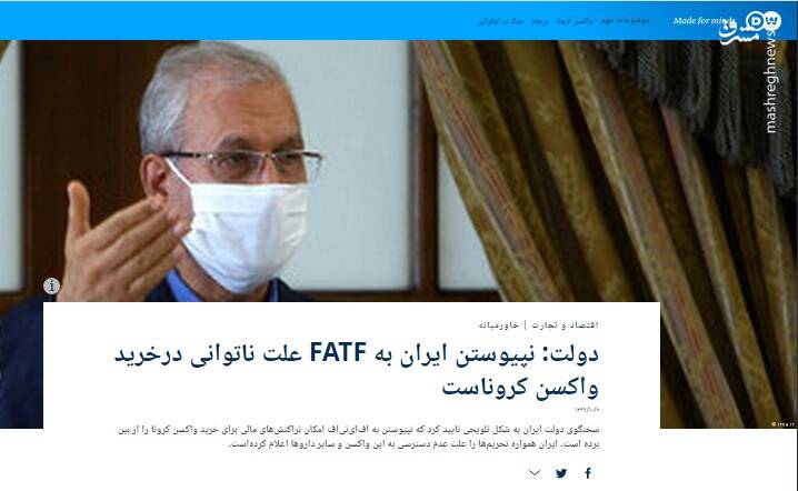 ۱۰ دستاورد دولت رئیسی بدون برجام و FATF/ آیا اصلاحطلبان و جریان و غربگرا از مردم عذرخواهی میکنند؟