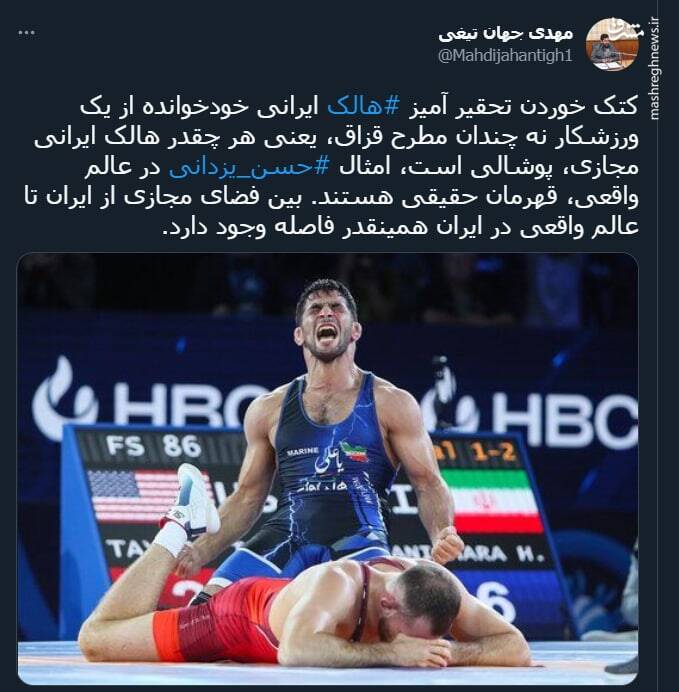 بین فضای مجازی تا عالم واقعی همینقدر فاصله وجود دارد