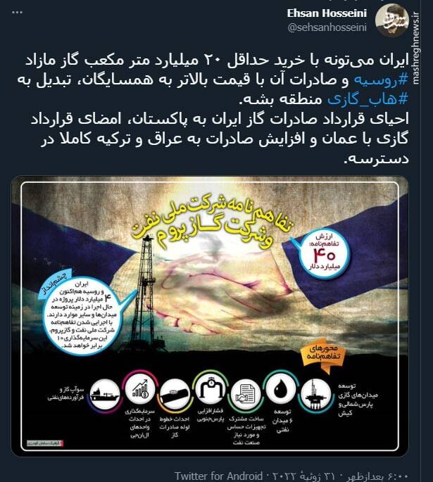 ایران میتونه تبدیل به هاب گازی منطقه بشه