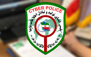 هشدار پلیس فتا درباره پیامکهای مالیاتی