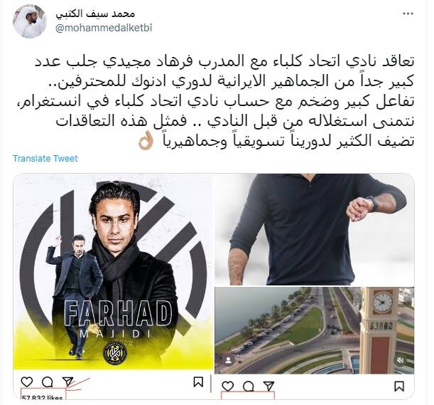 مجیدی لیگ فوتبال امارات را تکان داد +عکس