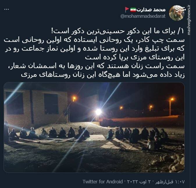 برای ما این دکور حسینیترین دکور + عکس