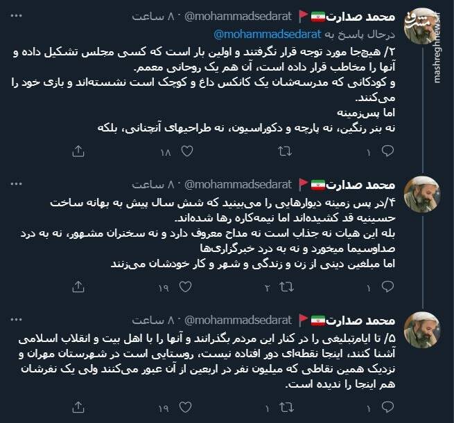 برای ما این دکور حسینیترین دکور + عکس