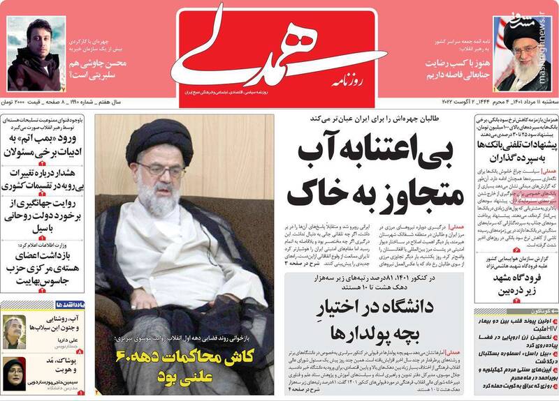 آیا ایران توان ساخت بمب اتم را دارد؟ / عاقبت یک قاضی پشیمان در برابر چشم مردم! 5
