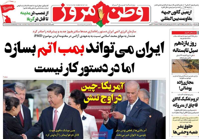 آیا ایران توان ساخت بمب اتم را دارد؟ / عاقبت یک قاضی پشیمان در برابر چشم مردم! 2