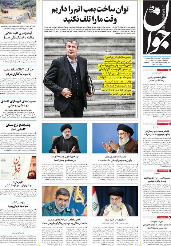 آیا ایران توان ساخت بمب اتم را دارد؟ / عاقبت یک قاضی پشیمان در برابر چشم مردم! 3