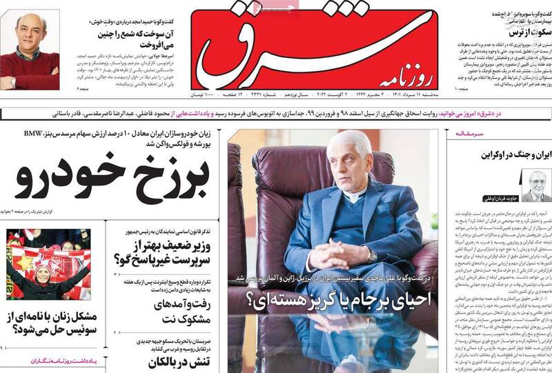 آیا ایران توان ساخت بمب اتم را دارد؟ / عاقبت یک قاضی پشیمان در برابر چشم مردم! 4