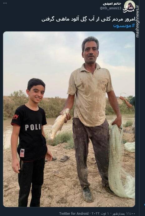 امروز مردم کلی از آب گِل آلود ماهی گرفتن+ عکس